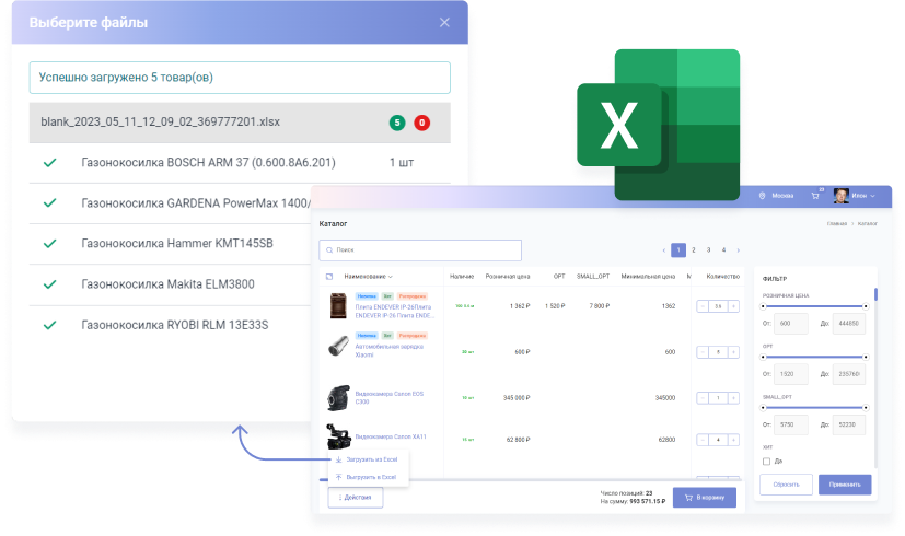 Картинка Сотбит: B2B кабинет Plus 53