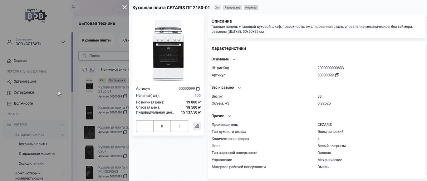 Группировщик
