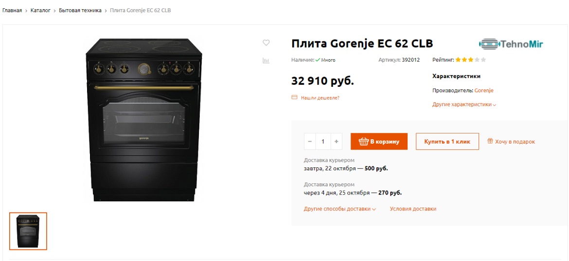 Отличия B2B и B2C интернет-магазина - Каталог Отличия B2B и B2C интернет-магазина - Каталог