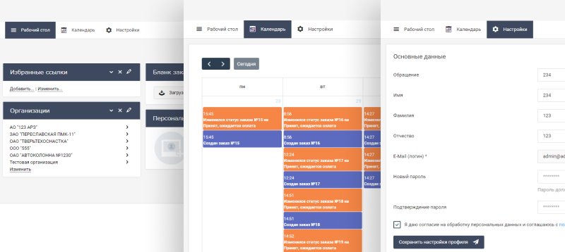 Фото 2: «Обновление B2B кабинета: Новые маркетинговые и информационные инструменты!»