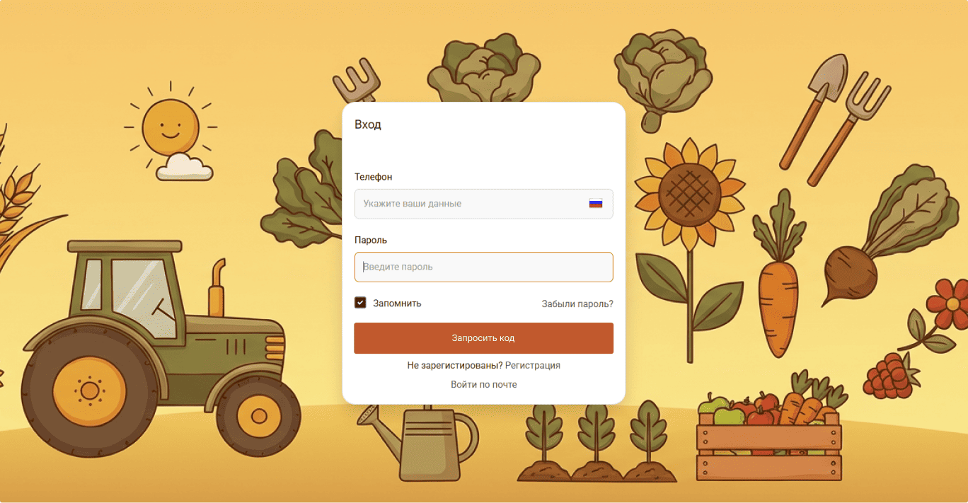 регистрация