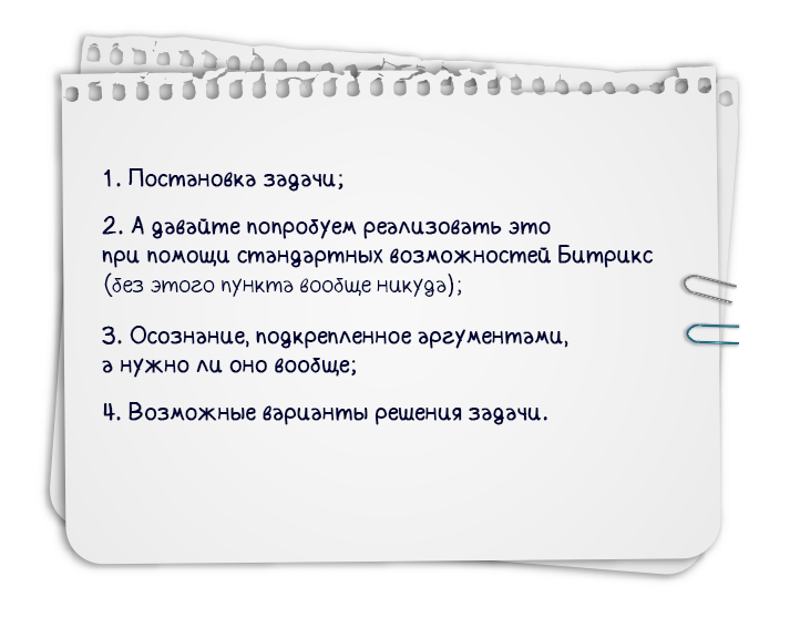 Задачи на разработку модуля