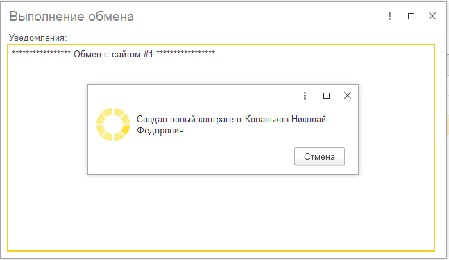 proces_obmena.png