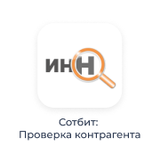 Фото 16: «Зимняя акция от Сотбит и 1С-Битрикс: Скидка 25% на наши розничные решения»