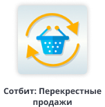 Картинка Сотбит: B2BShop 226