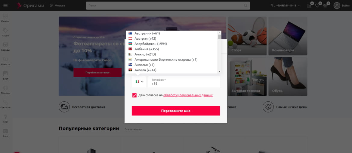 Достаточно выбрать флаг своей страны Достаточно выбрать флаг своей страны