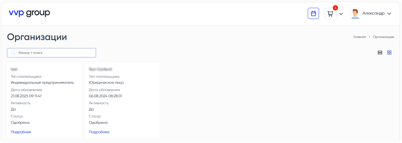 Управление организациями