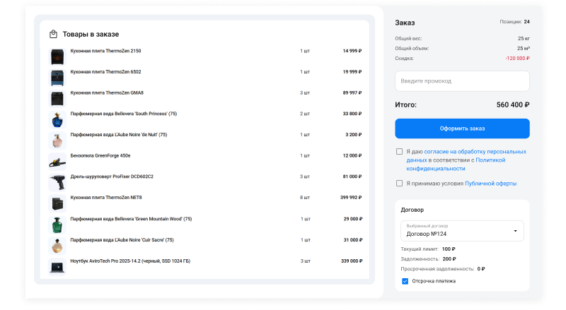 Картинка Сотбит: Сотбит: B2B портал Pro 134