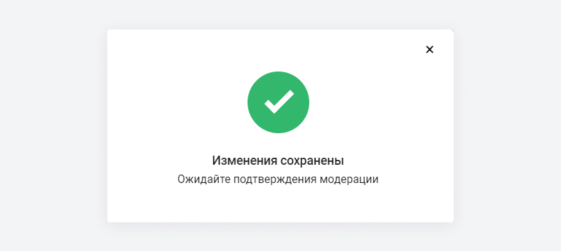 Фото 9: «Релиз нового решения Сотбит: Маркетплейс – личный кабинет поставщика!»