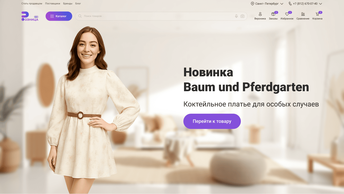 Главный баннер на весь экран и прозрачность шапки