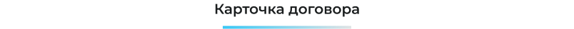 Фото 45: «Сотбит: SRM – система управления закупками и поставщиками»