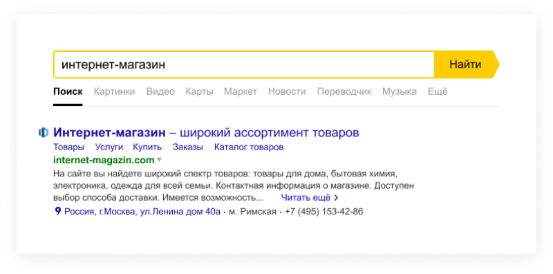 Поиск Интернет Магазин Каталог Товаров