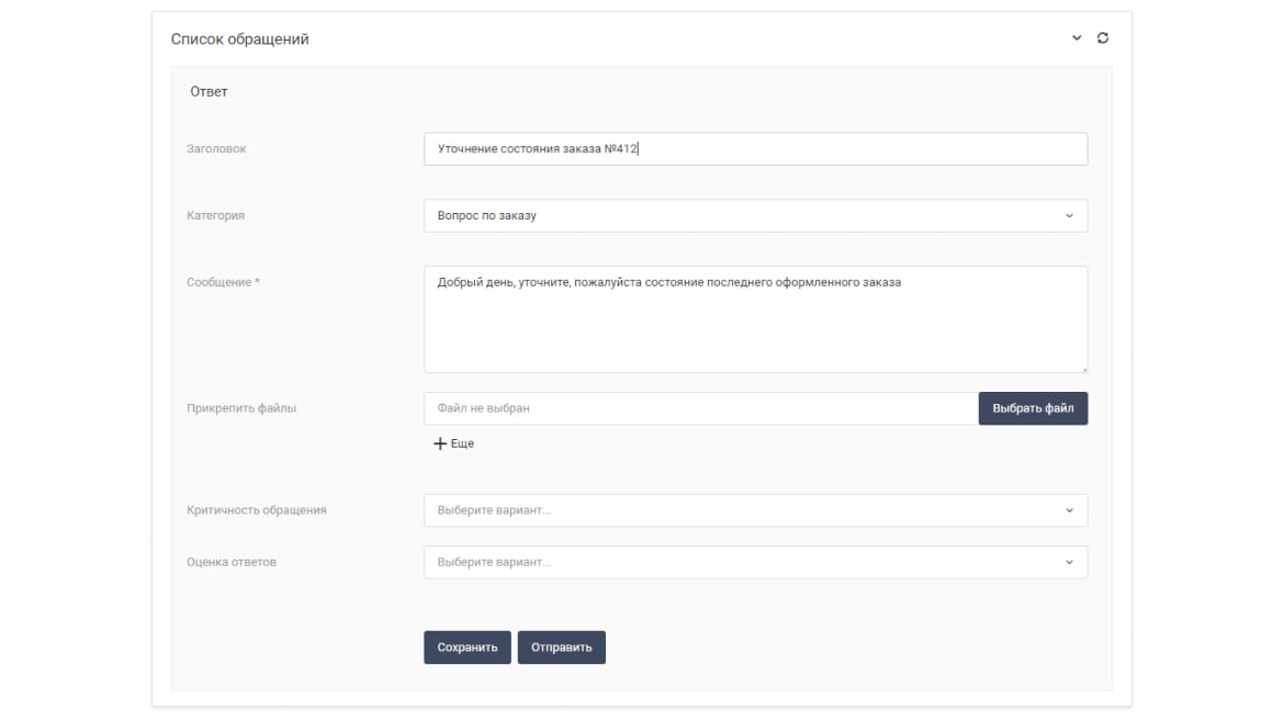 Техподдержка в B2BShop - Практический пример Техподдержка в B2BShop - Практический пример