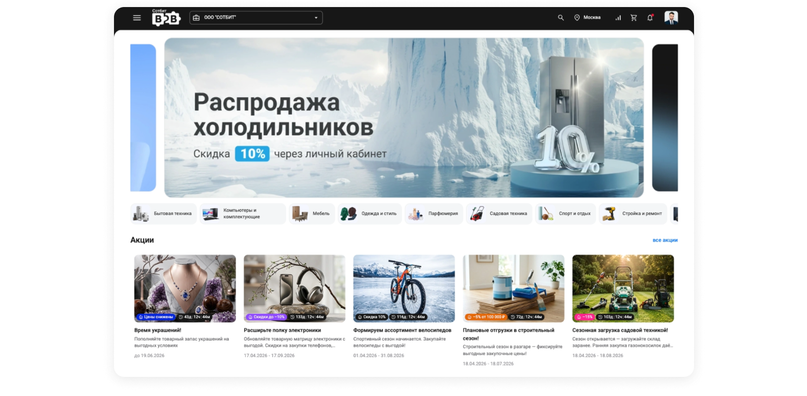 Акции на главной странице