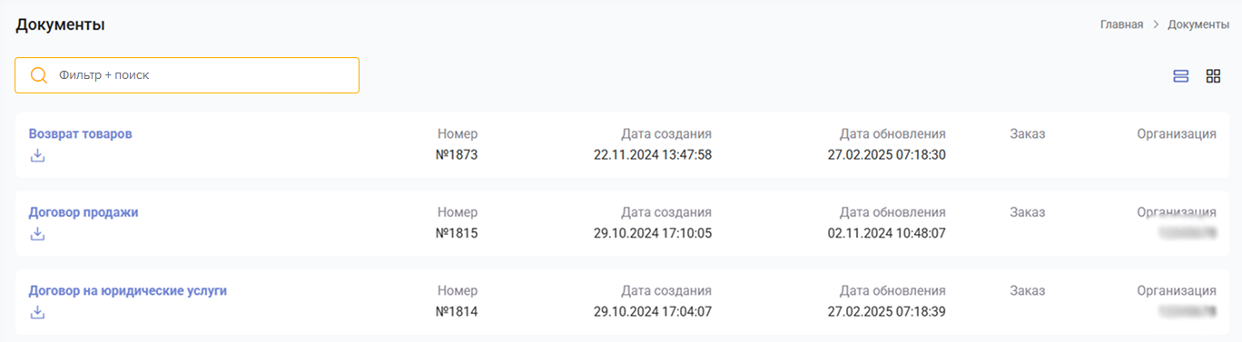 Документы