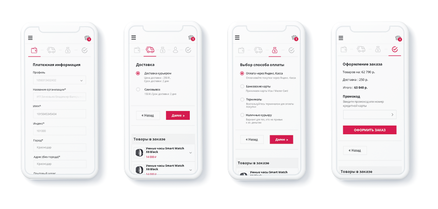 Оформление заказов в мобильной версии