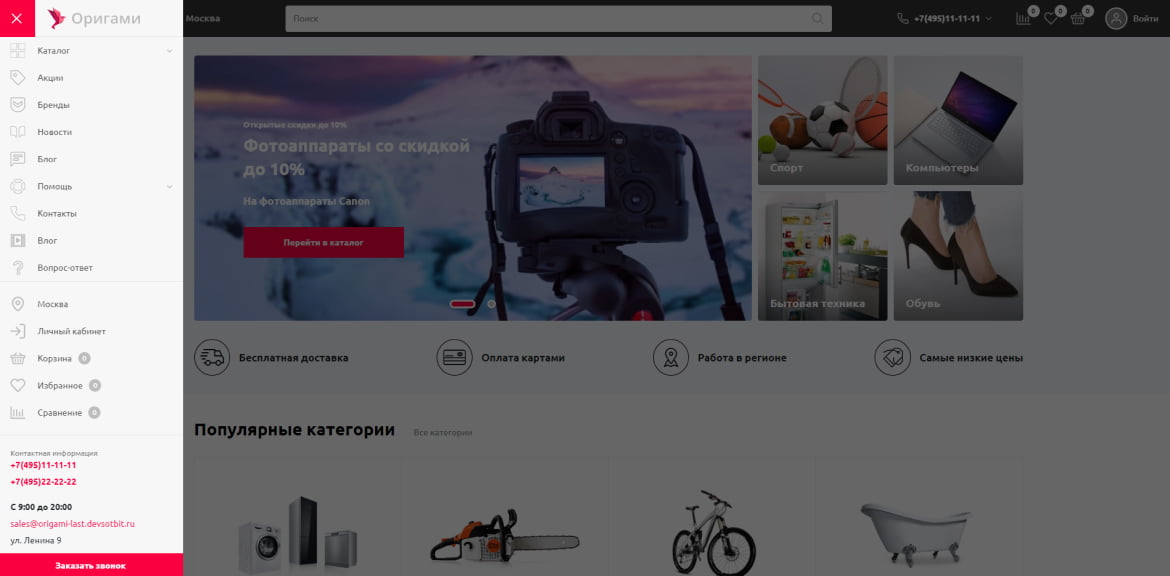 Меню для десктопов Меню для десктопов