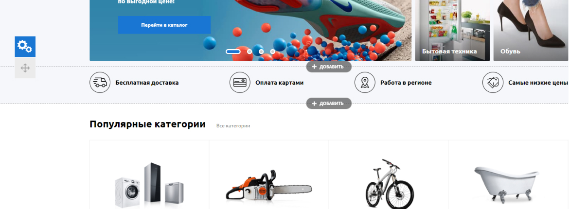Конструктор главной страницы Конструктор главной страницы