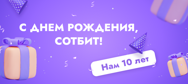 Сотбит маркетплейс