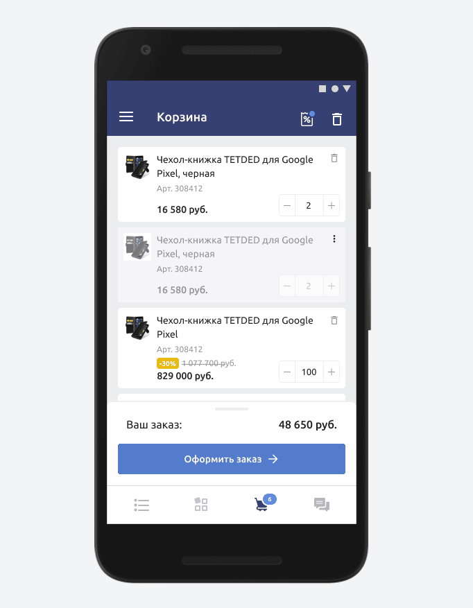 Корзина в Сотбит: B2B Mobile Корзина в Сотбит: B2B Mobile