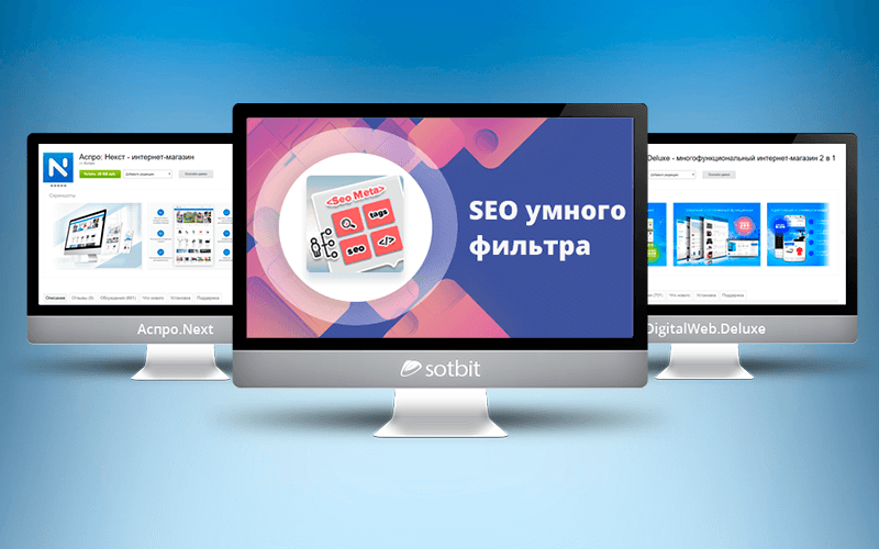 Сотбит маркетплейс. Умный SEO фильтр. SEO умного фильтра Интерфейс. SEO умного фильтра иллюстрации. Размер лого Аспро Некст.