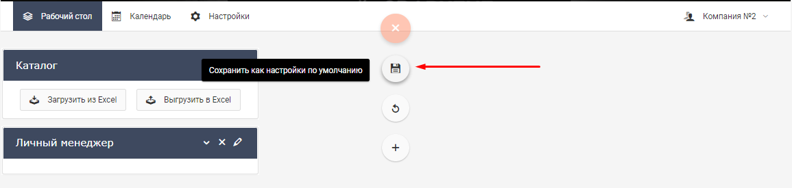 drex_glavnaya_custom_3.png