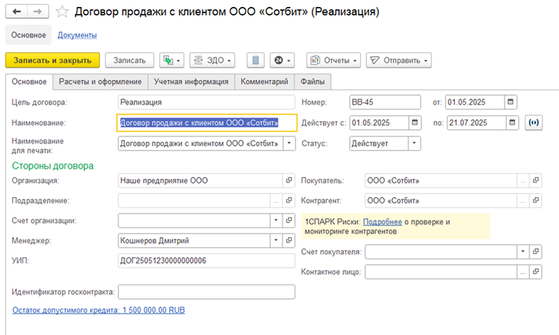 Картинка Сотбит: Сотбит: B2B портал Pro 135