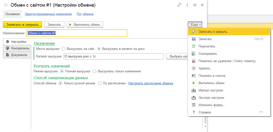 import_export.png