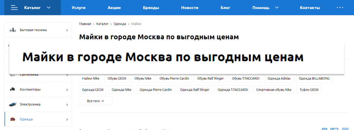 Продвижение в регионах Продвижение в регионах