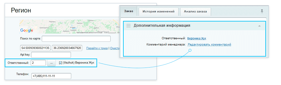 Привязка менеджера к региону в модуле «Мультирегиональность»