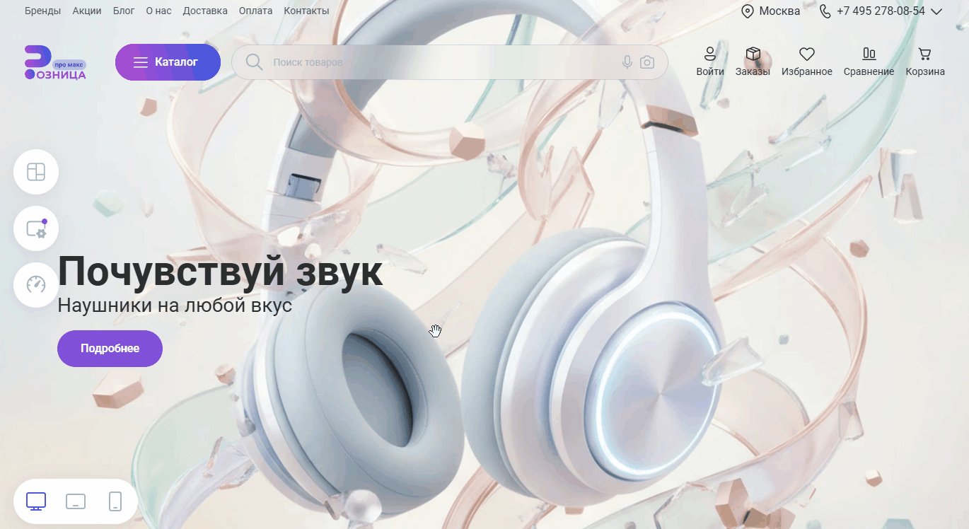 Настройка главной