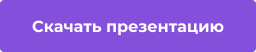 Картинка Сотбит: Сотбит: Маркетплейс Старт 4