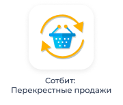 Фото 12: «Зимняя акция от Сотбит и 1С-Битрикс: Скидка 25% на наши розничные решения»