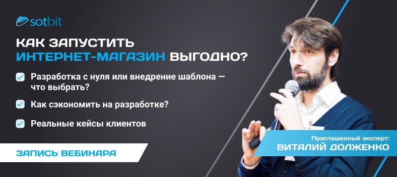 Фото 1: «Как запустить интернет-магазин выгодно?»