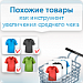 Программа для ЭВМ «Сотбит: Похожие товары – как инструмент увеличения среднего чека». Лицензия