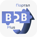 Программа для ЭВМ «Сотбит: B2B портал». Лицензия (переход с «Cотбит: В2В кабинет Plus») Программа для ЭВМ «Сотбит: B2B портал». Лицензия (переход с «Cотбит: В2В кабинет Plus»)