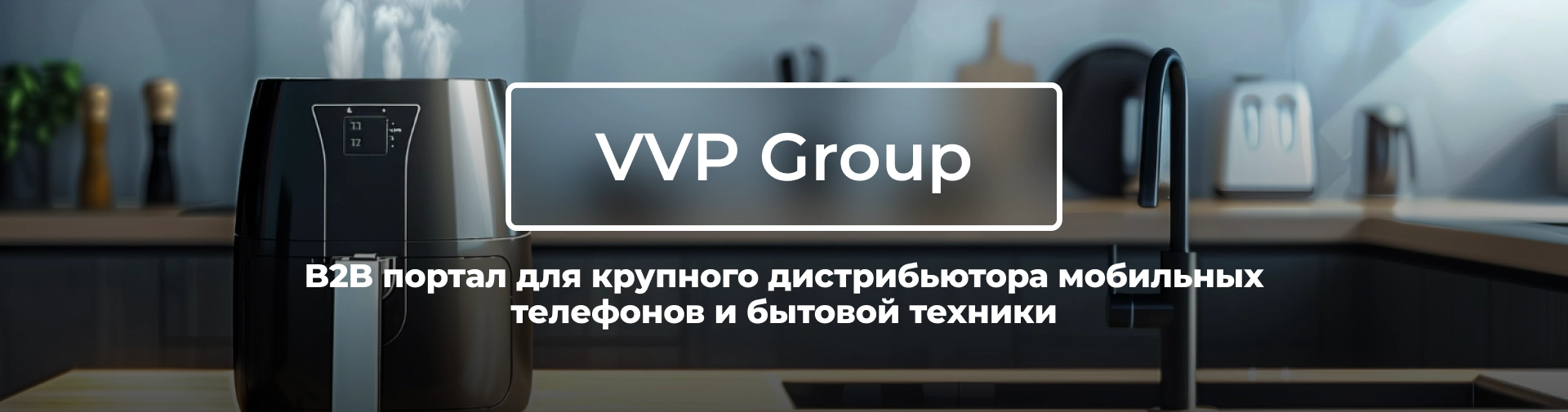 VVP Group