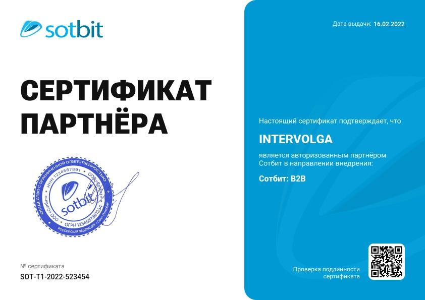 Интерволга