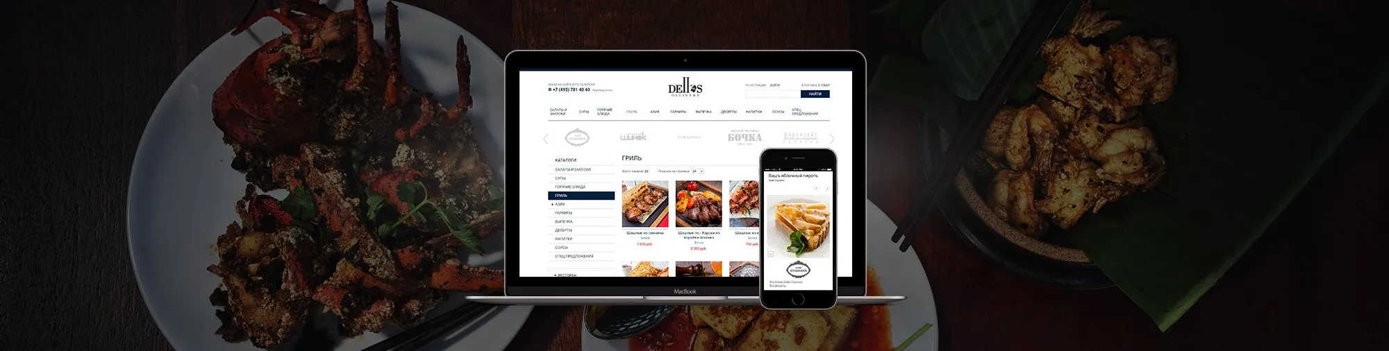Dellos Delivery