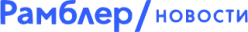 Рамблер
