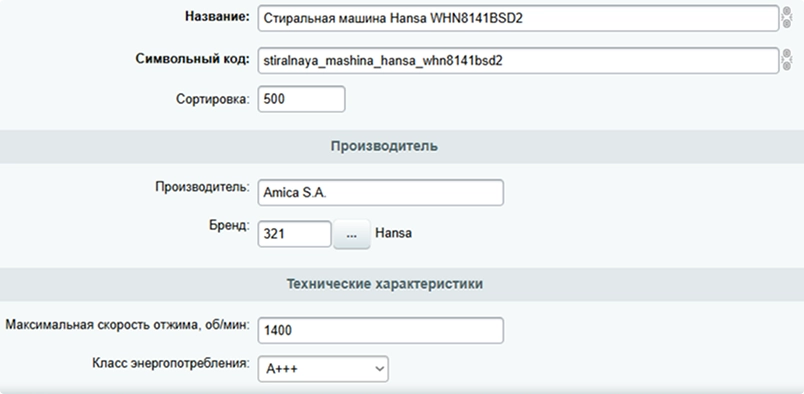 Картинка Сотбит: Сотбит: Группировщик свойств 19