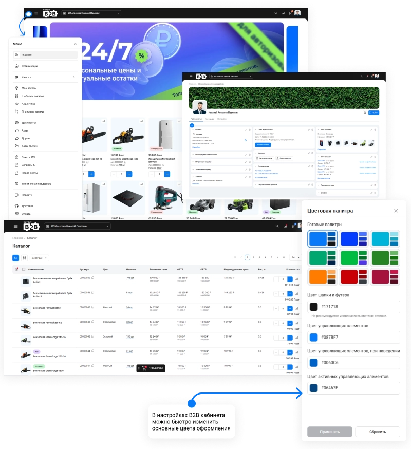 Новый дизайн и архитектура в Сотбит B2B 3.0