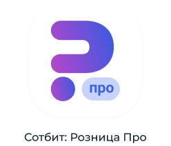 Сотбит: Розница Про