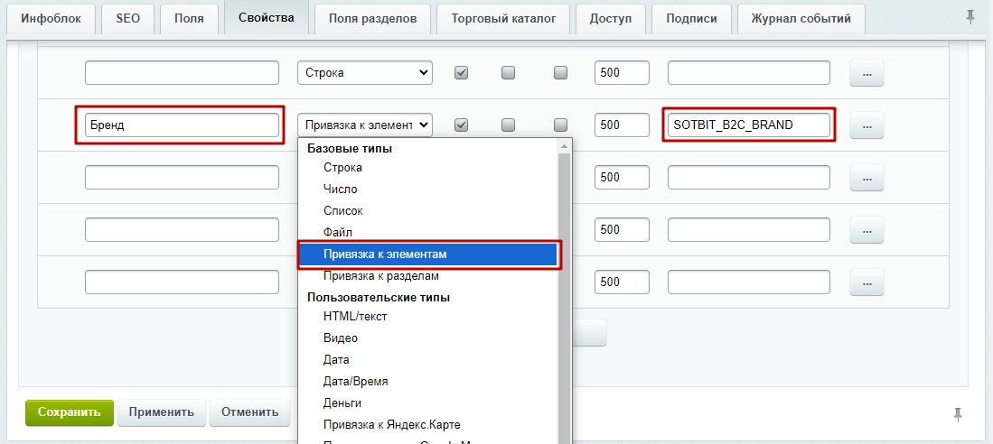Документация Сотбит: Сотбит: Розница. Привязка товаров к бренду. Картинка 1