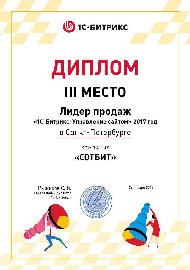 Движение вверх: Сотбит в 3-ке лидеров продаж по Санкт-Петербургу