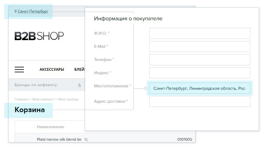 Подстановка региона в местоположение при оформлении заказа Подстановка региона в местоположение при оформлении заказа