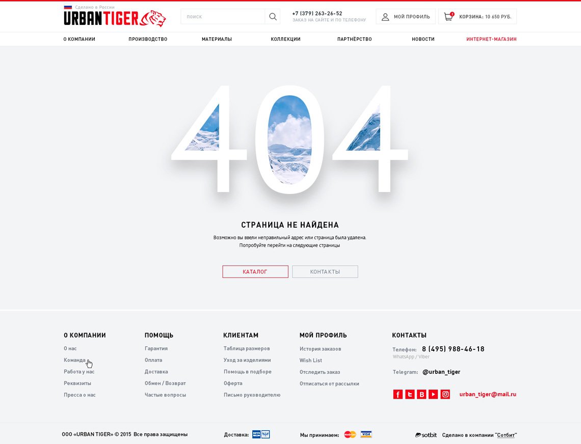 Страница с ошибкой 404