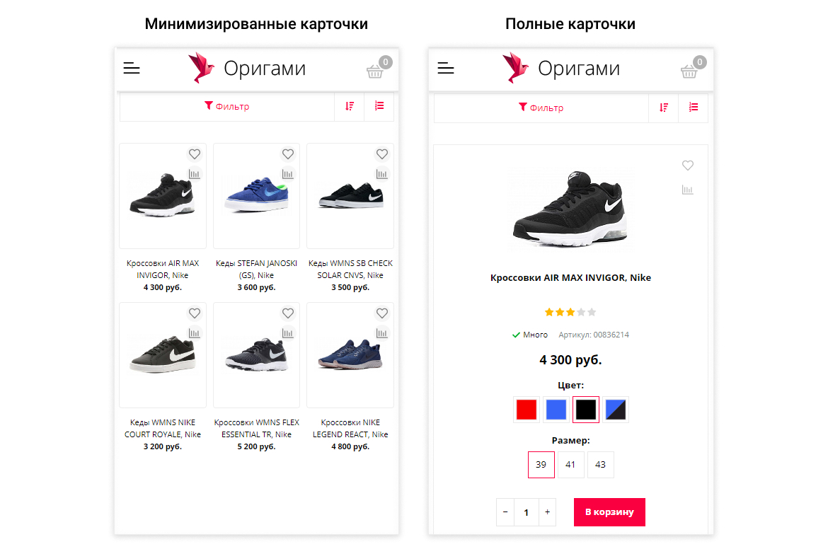 Минимизированные и полные карточки Минимизированные и полные карточки
