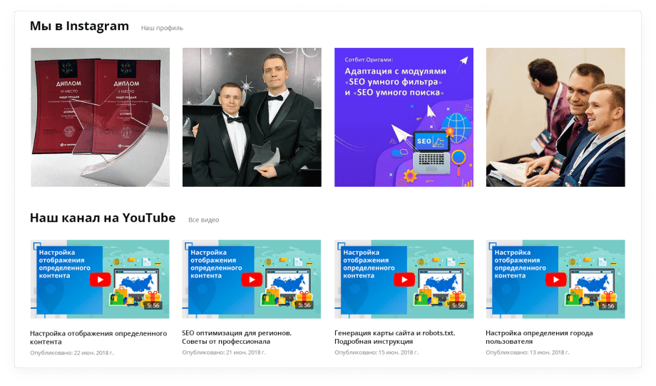 Youtube и Instagram блоки Youtube и Instagram блоки