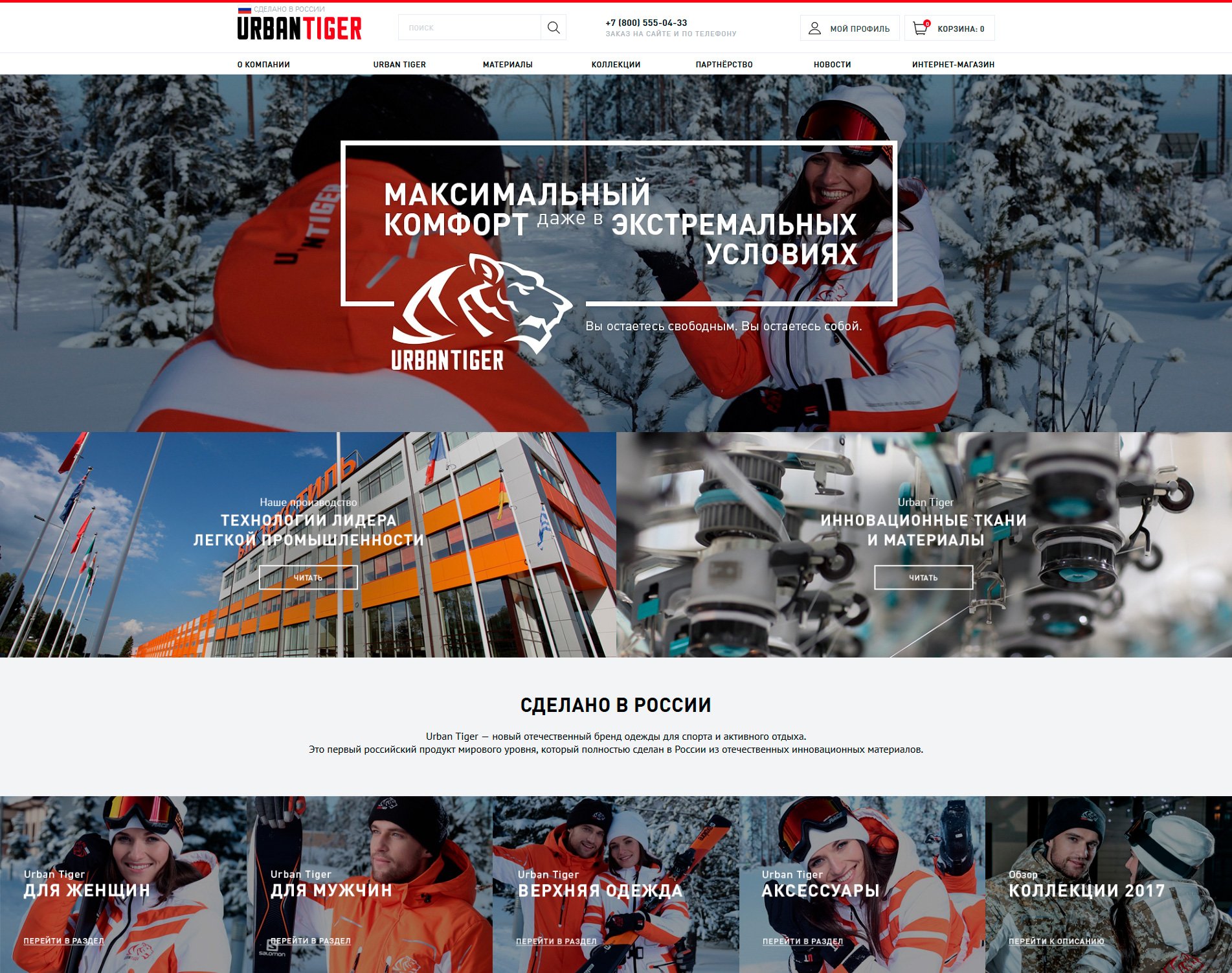 Комплект баннеров